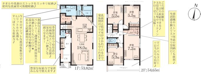 藤沢市葛原新築戸建て　第2-9号棟の区画図|間取図「藤沢市葛原新築戸建て　9号棟」
