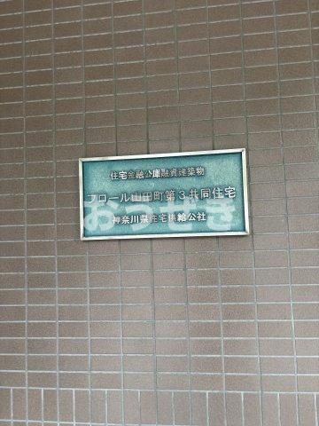 フロール山田町第3の設備