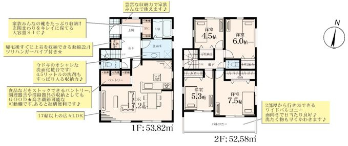 藤沢市葛原新築戸建て　第2-11号棟の区画図|間取図「藤沢市葛原新築戸建て　11号棟」
