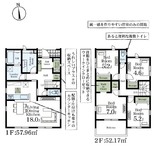 古河市下辺見第8　新築戸建て　1号棟の間取り|18帖のLDKが見渡しやすく安心♪お子様を見守りながら家事もはかどります！