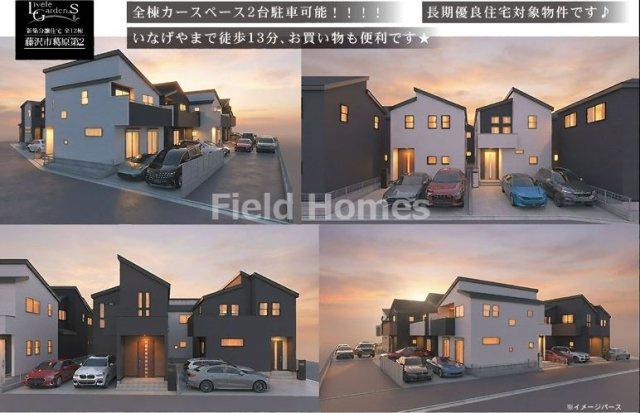 藤沢市葛原新築戸建て　第2-12号棟の外観|外観イメージ「藤沢市葛原新築戸建て」