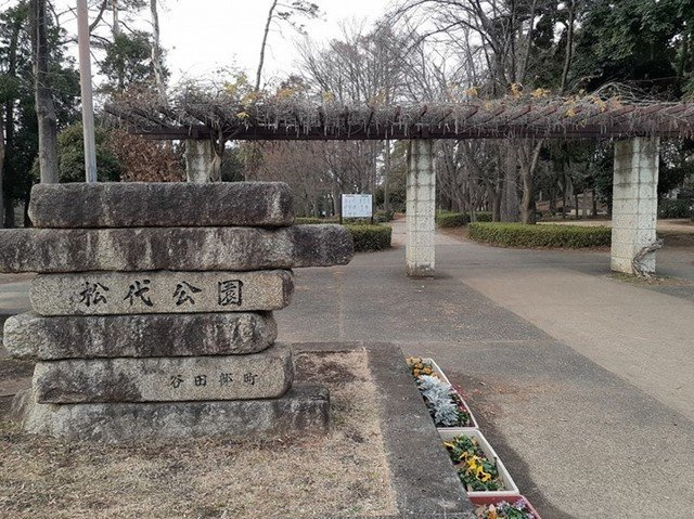 セイバリー・パークⅢの周辺|松代公園まで400m