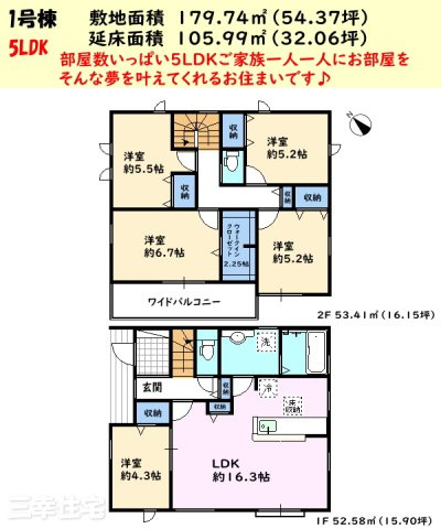 碧南市中山町 1号棟