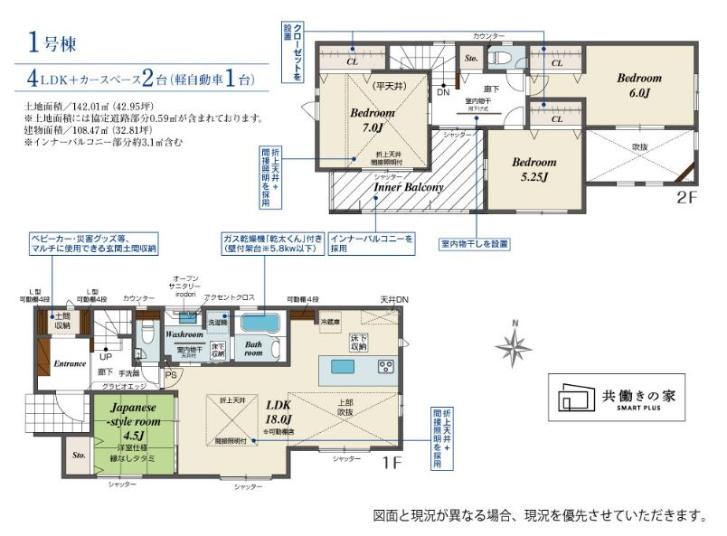伊勢原市下落合新築戸建て　1号棟の間取り|間取図「伊勢原市下落合新築戸建て　1号棟」