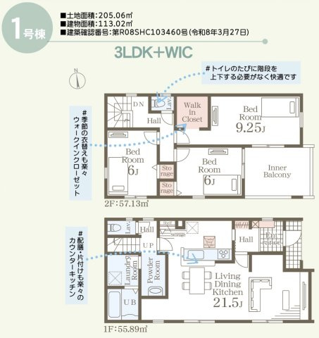長野北堀第３の間取り