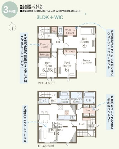 長野北堀第３の間取り