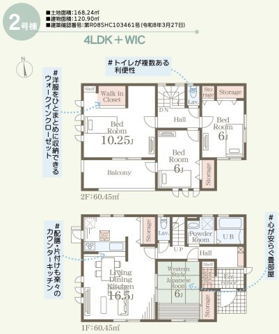 長野北堀第３の間取り