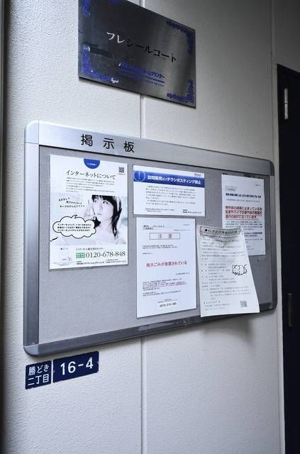 フレシール　コートのその他共用部分