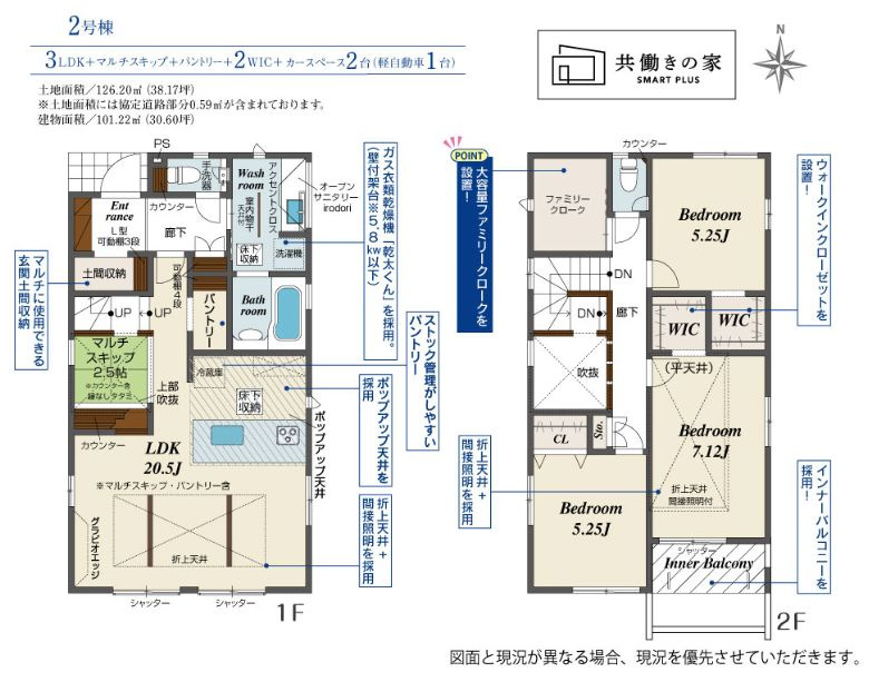 伊勢原市下落合新築戸建て　2号棟の間取り|間取図「伊勢原市下落合新築戸建て　2号棟」