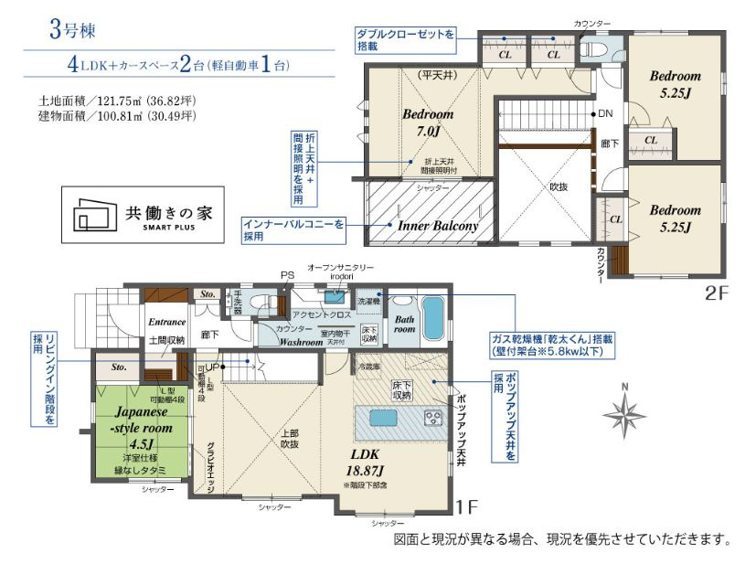 伊勢原市下落合新築戸建て　3号棟の間取り|間取図「伊勢原市下落合新築戸建て　3号棟」
