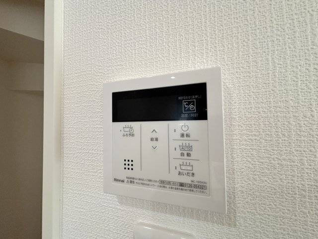 追い炊き給湯リモコン