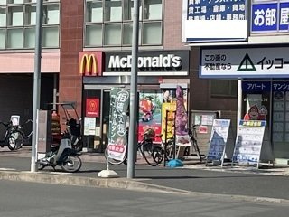グラン　エトワールの周辺|マクドナルドまで440m