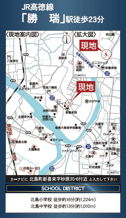 クレイドルガーデン北島町新喜来第2の地図