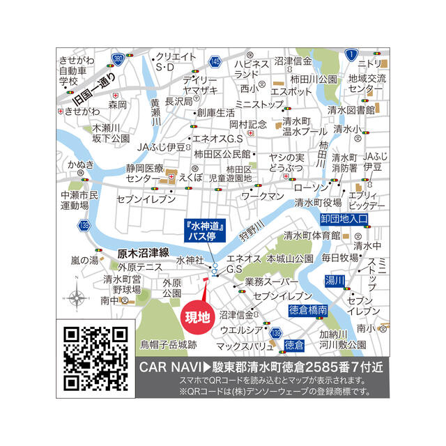 駿東郡清水町徳倉の新築一戸建の地図|案内図