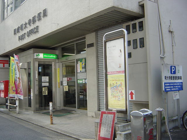 トレインサイド塚本の周辺|岡崎明大寺郵便局まで181ｍ