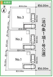 【区画図】 | 厚木市妻田西2丁目 新築分譲住宅　全3棟