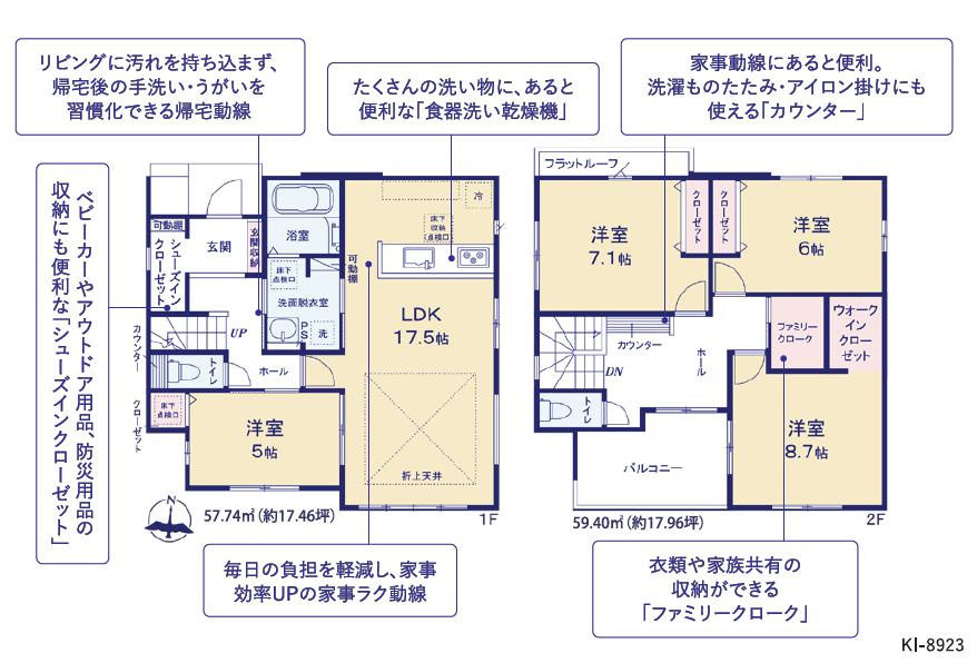 ひたちなか市外野1期　新築戸建　1号棟の間取り