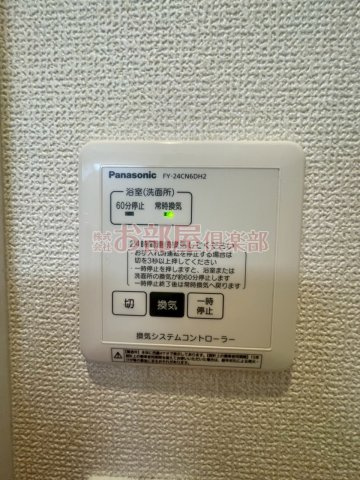 エスポワール合川　A棟の設備|※反転のお写真です