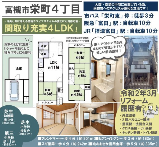栄町4丁目の区画図