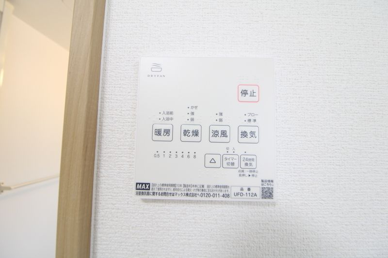 シルバー鷹の設備|浴室乾燥付きなので、雨の日でも気にせず洗濯物を干せます
