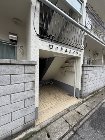 ロイヤルハイツのエントランス