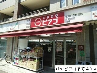 エルリバーの周辺|miniピアゴまで40m
