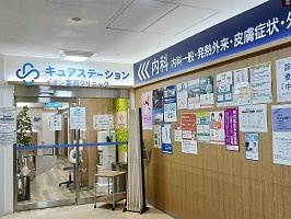 セイバリー西葛西Ⅱの周辺|キュアステーション　イオン葛西まで600m