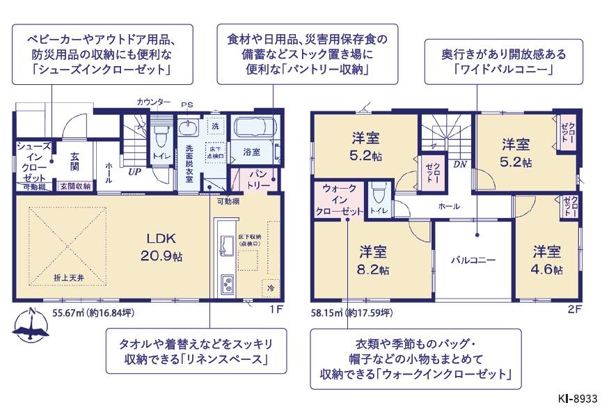 ひたちなか市外野　新築戸建　2号棟の間取り