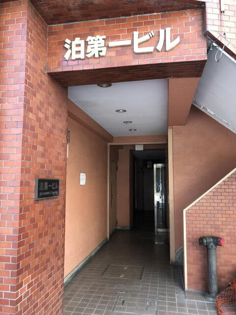 泊第一ビルの外観