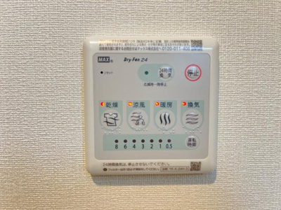 【その他】 | アムール | 浴室乾燥機