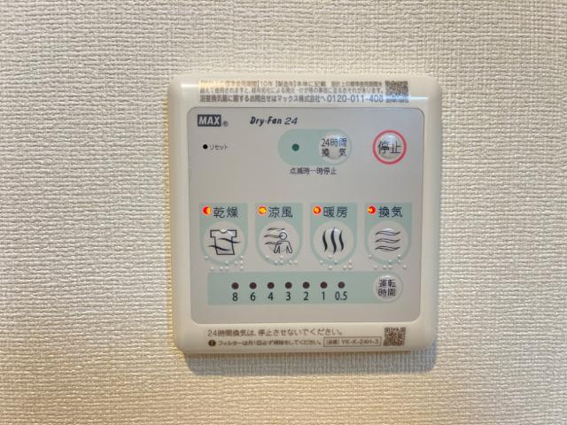 【その他】 | アムール | 浴室乾燥機