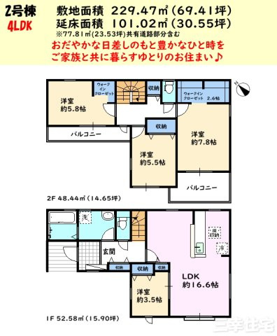 碧南市中山町 2号棟