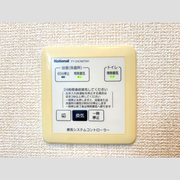 グランディール　名古屋市賃貸　仲介手数料無料の設備