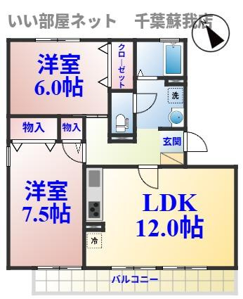 ドリームマウンテン　Ｄの間取り|ひと味違う？不動産屋のイメージを変えたい！『いい部屋ネット千葉蘇我店』へ是非お越しください♪