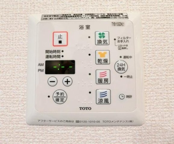 リベラマーロの設備|浴室乾燥機