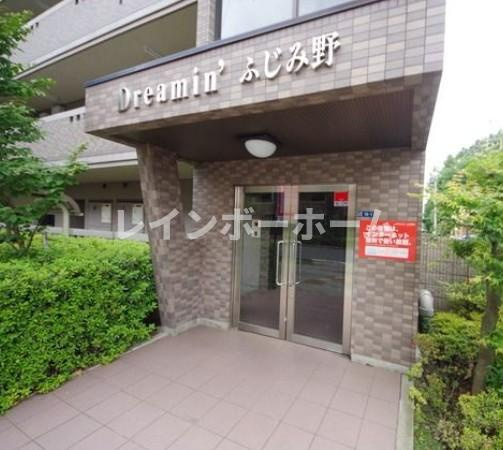 Ｄreamin’ふじみ野のエントランス