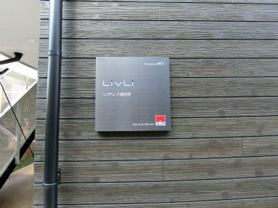 【セキュリティ】 | リブリ・川越旭町
