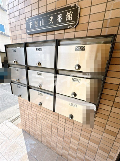【その他共用部分】 | 千里山弐番館
