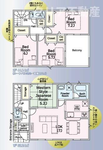 【間取り】 | 前橋市川原町第4