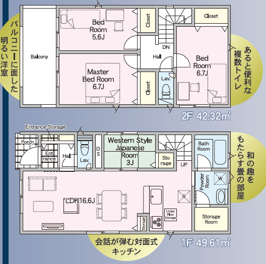 長崎市磯道町第2　1号棟の間取り
