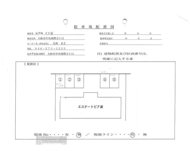 【駐車場】 | エステートピア道(エステートピアミチ)