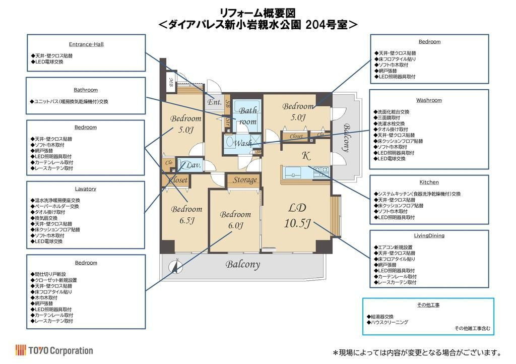 ダイアパレス新小岩親水公園