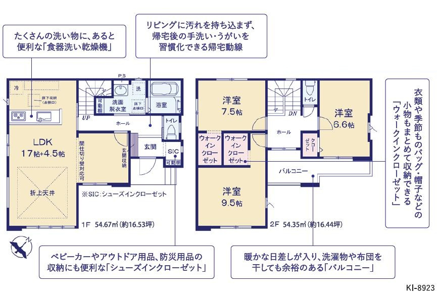 水戸市白梅1期　新築戸建の間取り