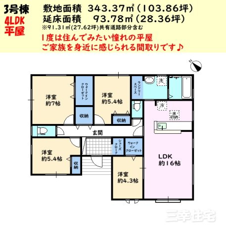 碧南市中山町 3号棟
