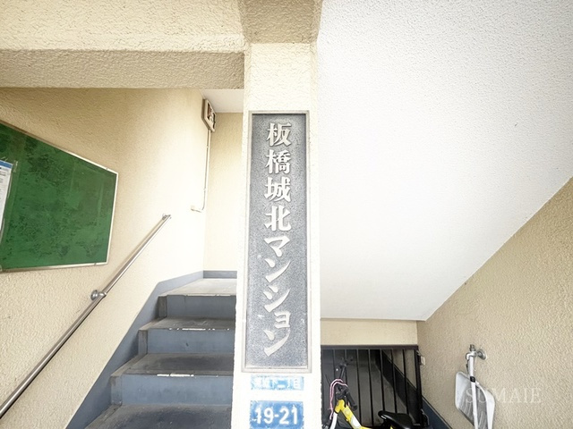 板橋城北マンションの周辺|ランドマークです☆