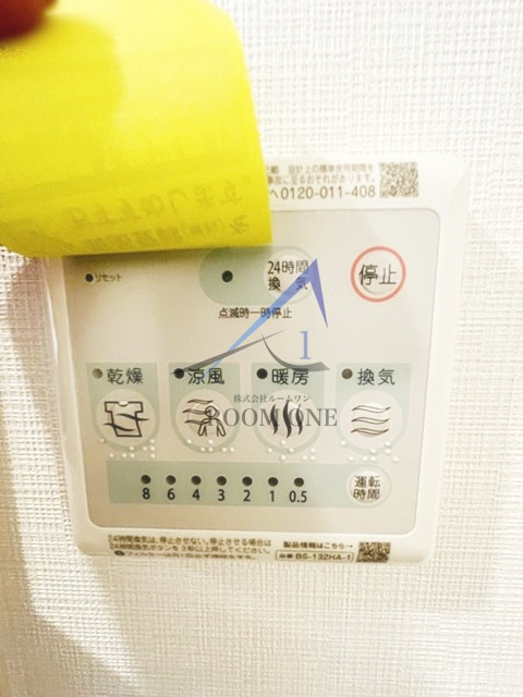 オグフラットの設備|給湯パネルです。
