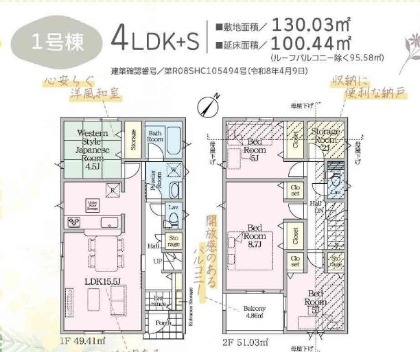 ★仲介手数料無料★横浜市旭区中希望が丘　第4　全2棟