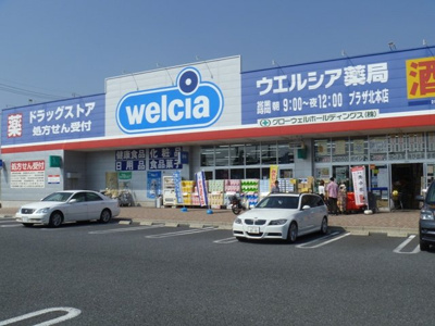 【周辺】 | ピュアピーチ | ウエルシアプラザ北本店まで1,600ｍ