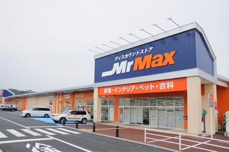 エルシオンⅠの周辺|MrMax取手店まで838ｍ