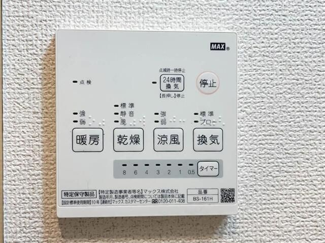 サンコート中馬込の設備